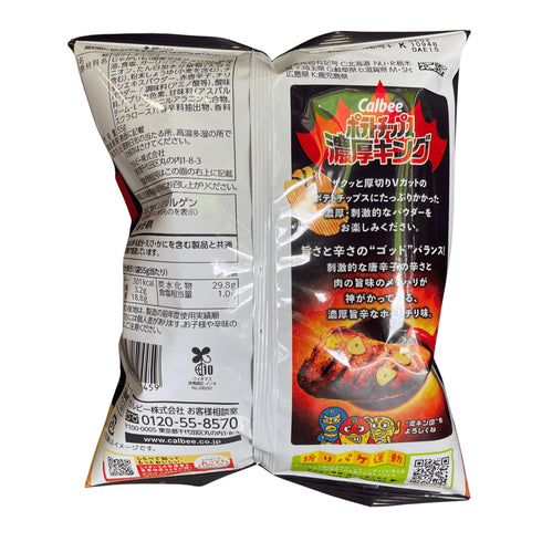 カルビー ポテトチップス 濃厚キング 旨辛ゴッドチリ味 - ナショナルマート通販
